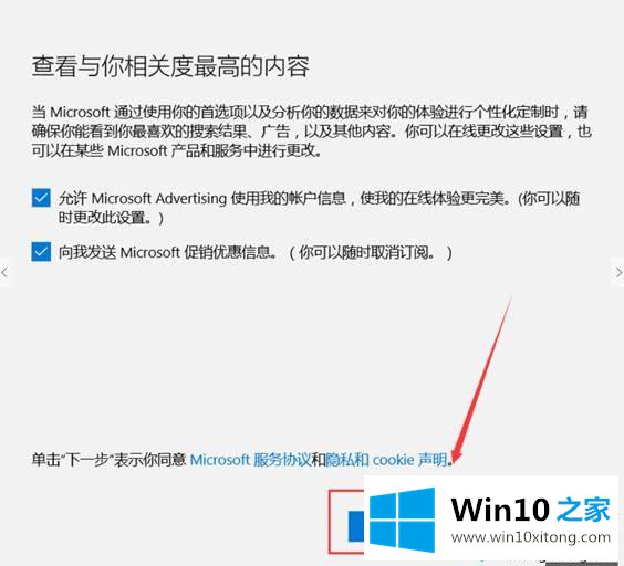 win10系统创建微软账户并与本地账户切换方法的详尽解决举措