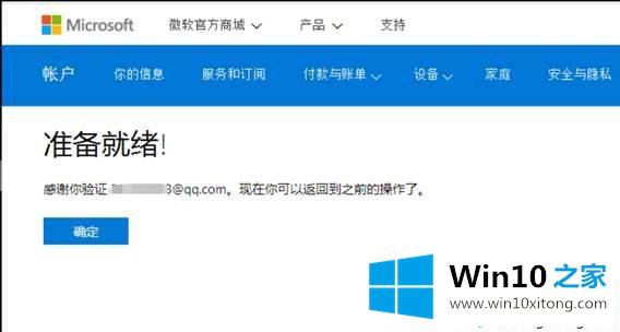 win10系统创建微软账户并与本地账户切换方法的详尽解决举措