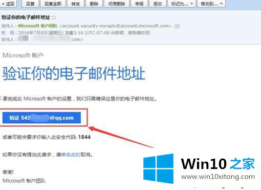 win10系统创建微软账户并与本地账户切换方法的详尽解决举措