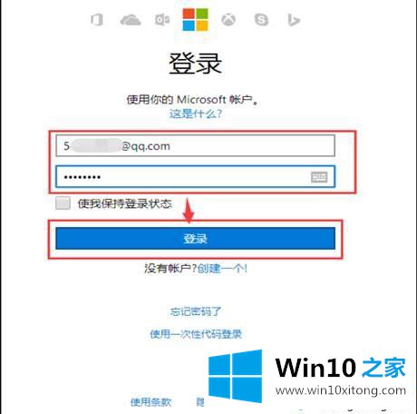 win10系统创建微软账户并与本地账户切换方法的详尽解决举措