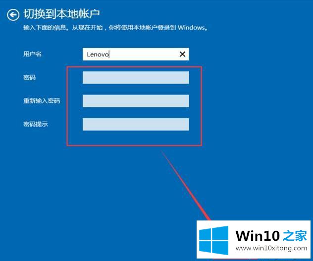 win10系统创建微软账户并与本地账户切换方法的详尽解决举措