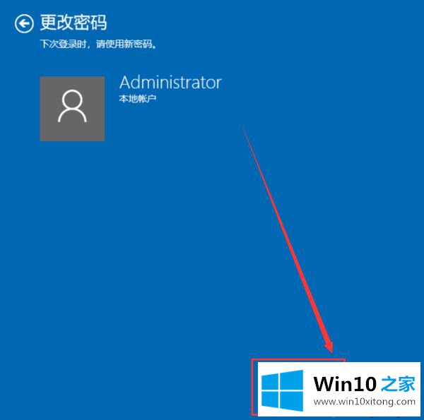 win10锁屏键按什么键的操作方法