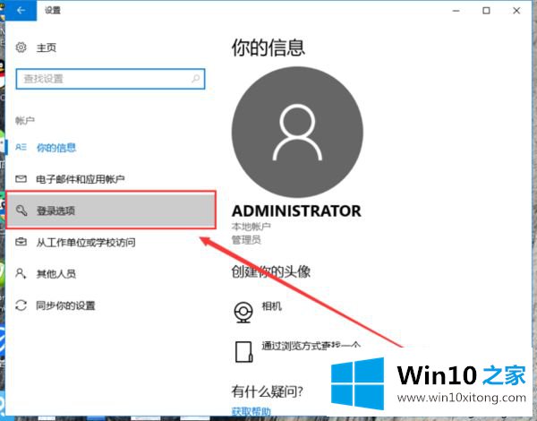 win10锁屏键按什么键的操作方法