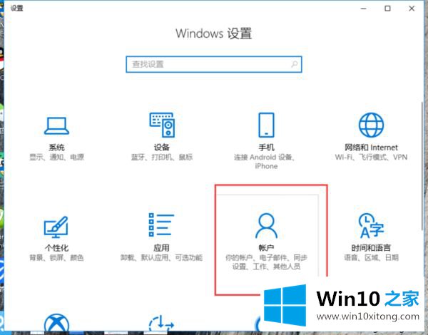 win10锁屏键按什么键的操作方法