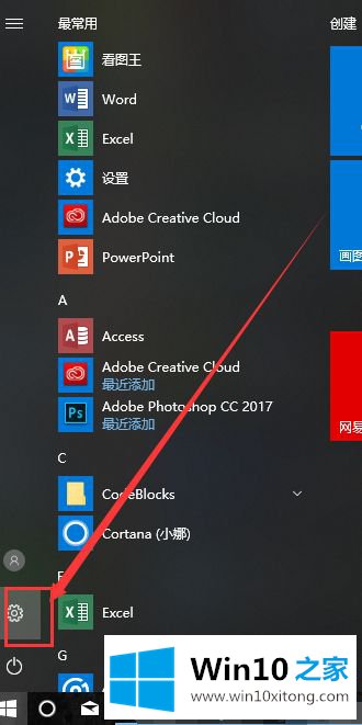 win10锁屏键按什么键的操作方法