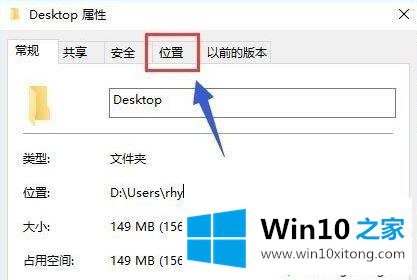 win10将桌面文件移到其他盘的具体处理步骤