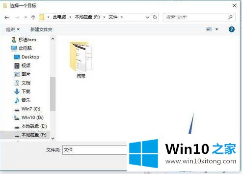 win10将桌面文件移到其他盘的具体处理步骤