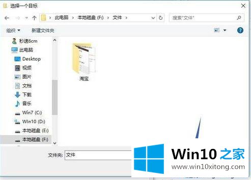 win10将桌面文件移到其他盘的具体处理步骤