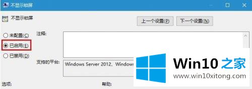 win10系统锁屏界面怎么关闭的修复手段