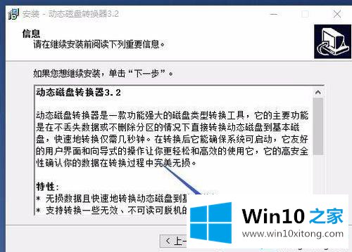 win10系统动态磁盘改为基本磁盘的修复对策