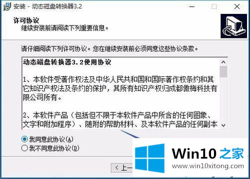 win10系统动态磁盘改为基本磁盘的修复对策