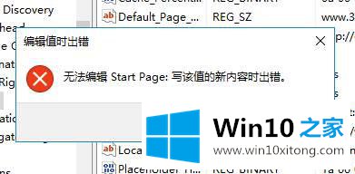 Win10系统怎么在注册表修改主页的解决方式