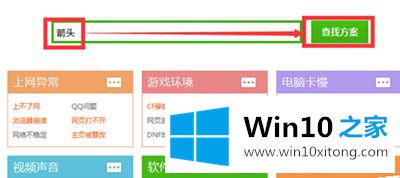 win10系统用360安全卫士去除桌面快捷小箭头的解决手法