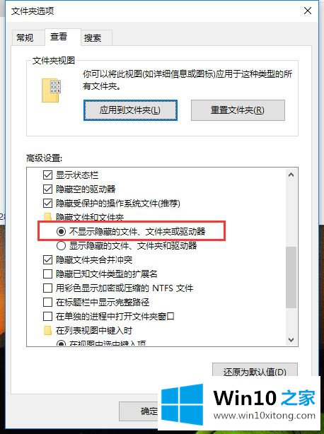 win10系统文件夹的修复方式