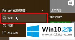 图文处理win10鼠标箭头太小如何调整的解决措施