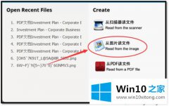 主编帮你win10系统将图片文字提取出来的具体操作步骤