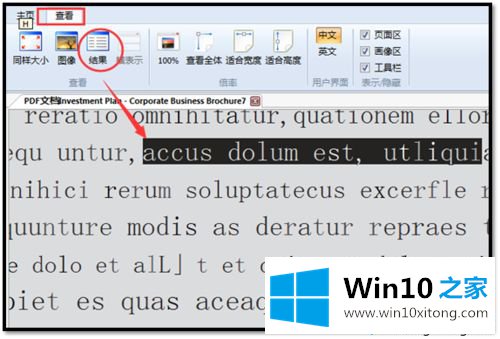 win10系统将图片文字提取出来的具体操作步骤