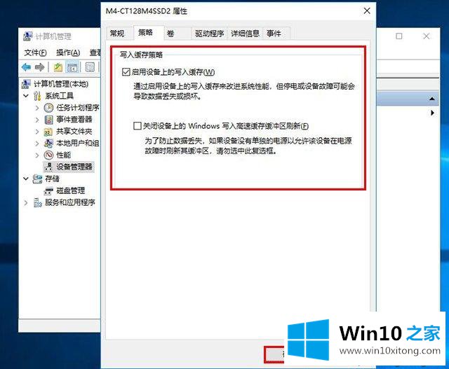 win10系统下新固态硬盘写入速度慢的解决环节