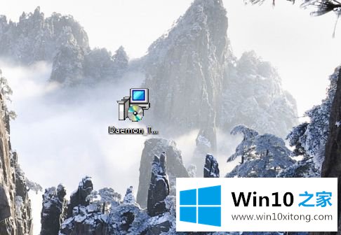win10系统安装虚拟光驱daemon tools的详细解决步骤