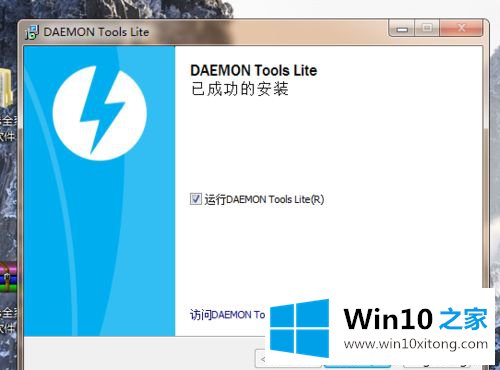 win10系统安装虚拟光驱daemon tools的详细解决步骤