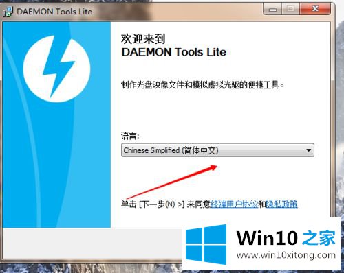 win10系统安装虚拟光驱daemon tools的详细解决步骤