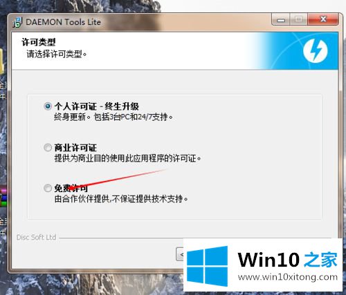 win10系统安装虚拟光驱daemon tools的详细解决步骤