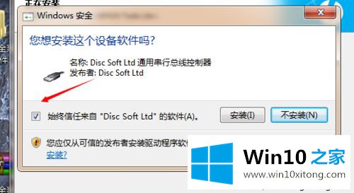 win10系统安装虚拟光驱daemon tools的详细解决步骤