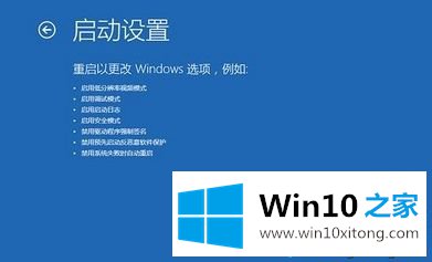 win10正式版总是蓝屏重启的处理要领