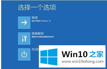 win10正式版总是蓝屏重启的处理要领