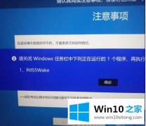 关于讲解win10系统如何关闭rtls5wake的处理手法