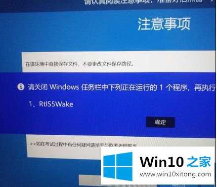 win10系统如何关闭rtls5wake的处理手法