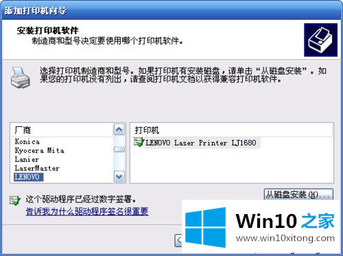 win10共享的完全操作教程