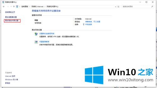 win10共享的完全操作教程