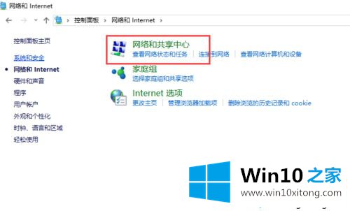 win10共享的完全操作教程