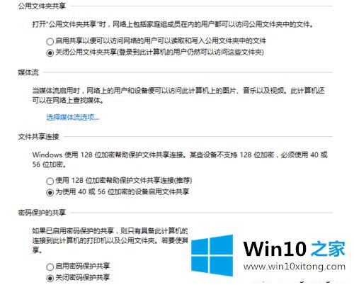 win10共享的完全操作教程