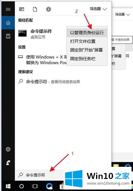 Win10系统开机提示“你的具体解决手法