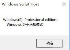 Win10系统开机提示“你的具体解决手法