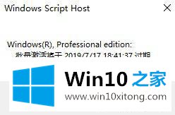 Win10系统开机提示“你的具体解决手法