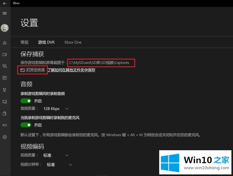 win10屏幕录制在哪里的详细解决方式