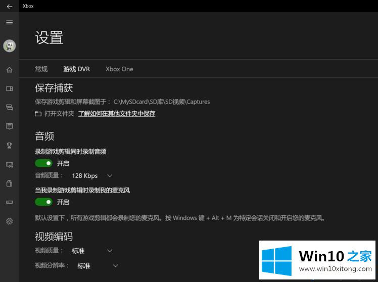 win10屏幕录制在哪里的详细解决方式