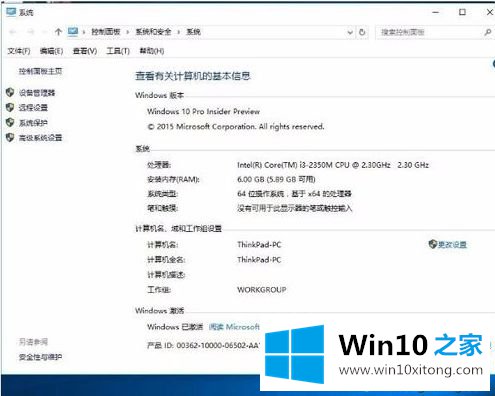 win10企业版变成win10专业版的解决环节