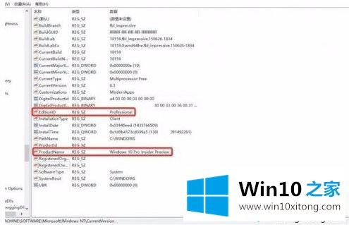 win10企业版变成win10专业版的解决环节