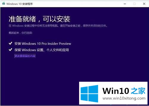 win10企业版变成win10专业版的解决环节