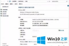 高手亲自传授win10企业版变成win10专业版的解决环节