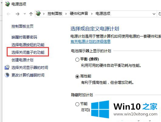 win10系统点击关机就自动重启的详细处理方式