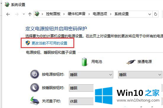 win10系统点击关机就自动重启的详细处理方式