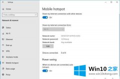 编辑详解Win10系统怎么阻止关闭Mobile Hotspot的图文教程