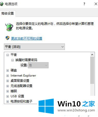 win10系统后睡眠无法唤醒的方式方法