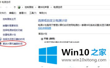 win10系统后睡眠无法唤醒的方式方法