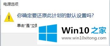 win10系统后睡眠无法唤醒的方式方法